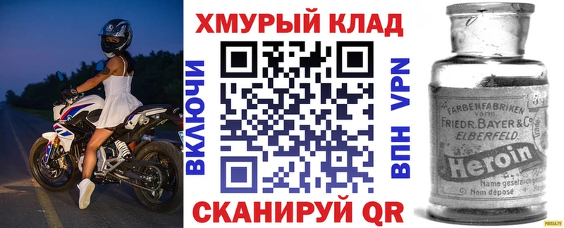 Героин белый Иноземцево
