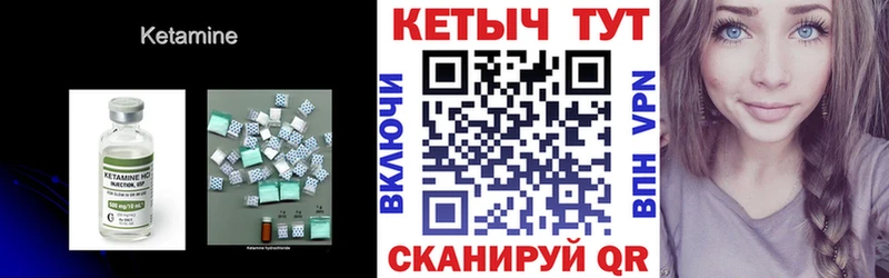Кетамин VHQ  Иноземцево 